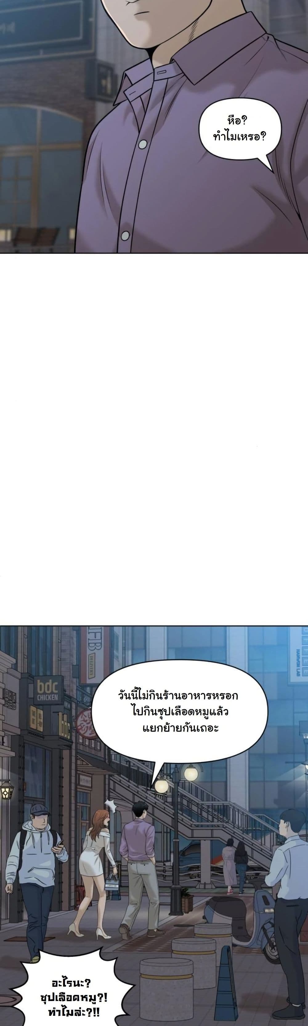 Around Forty page 19