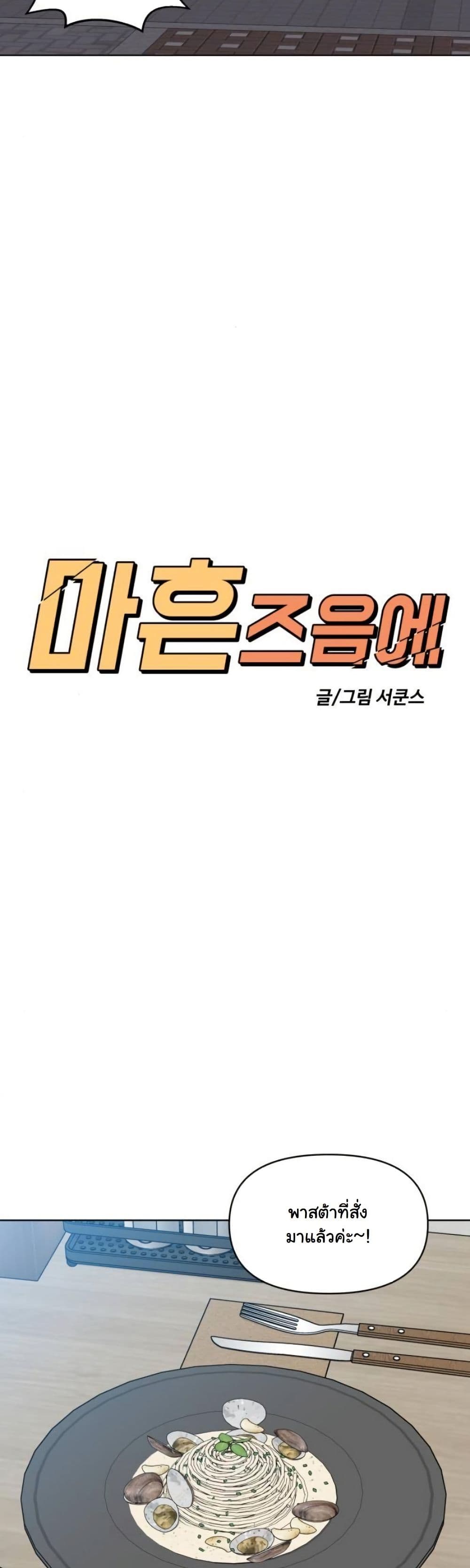 Around Forty page 20
