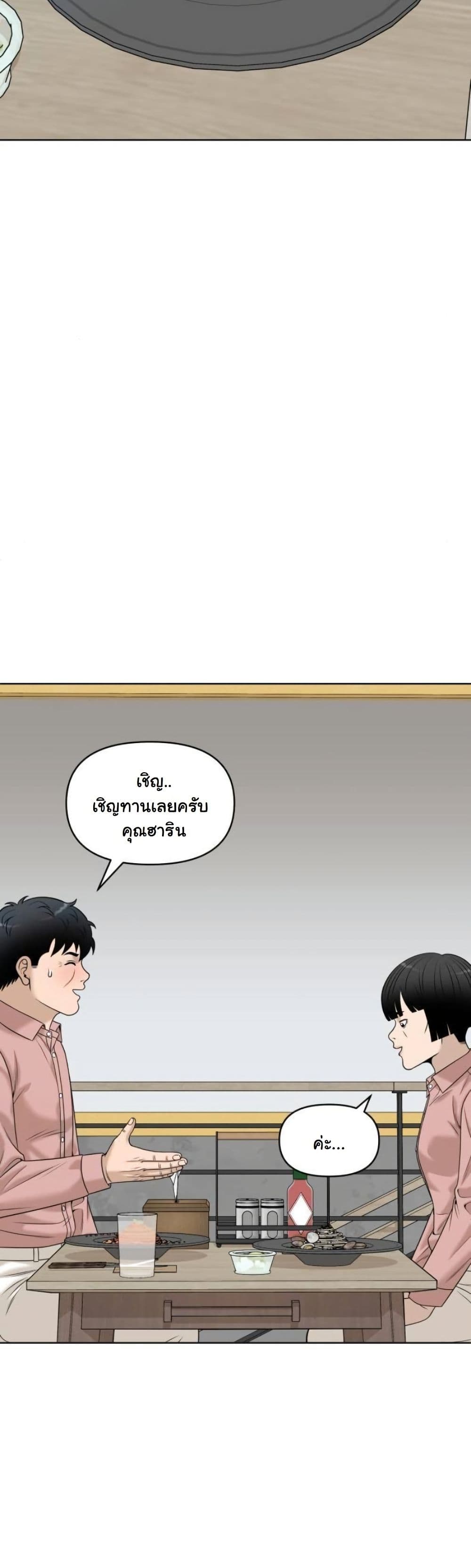 Around Forty page 21