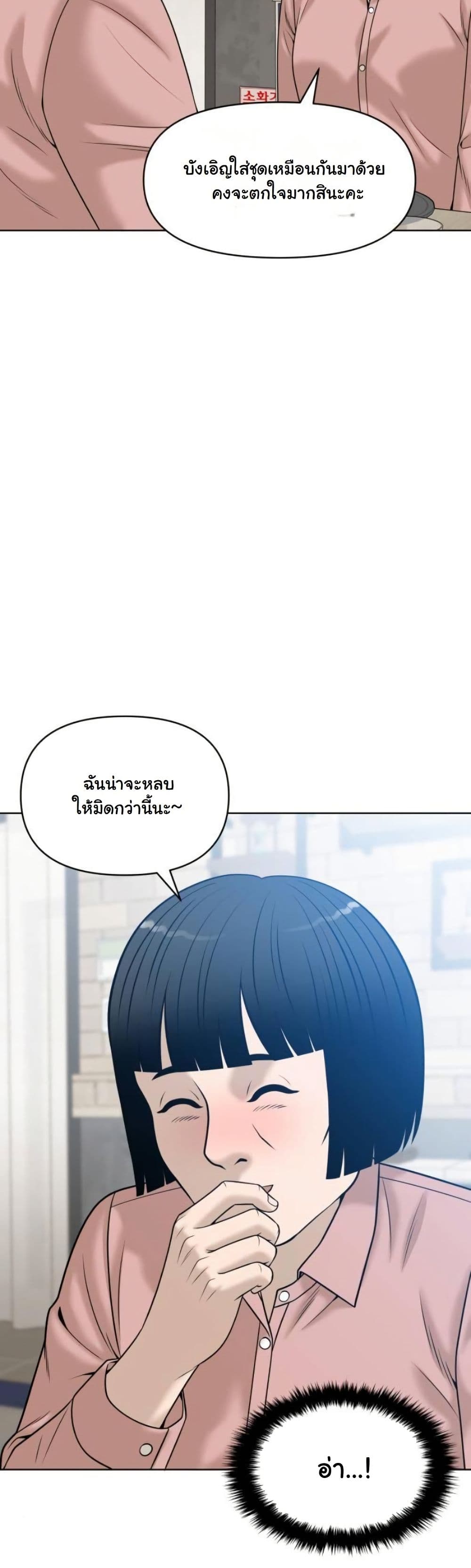 Around Forty page 24