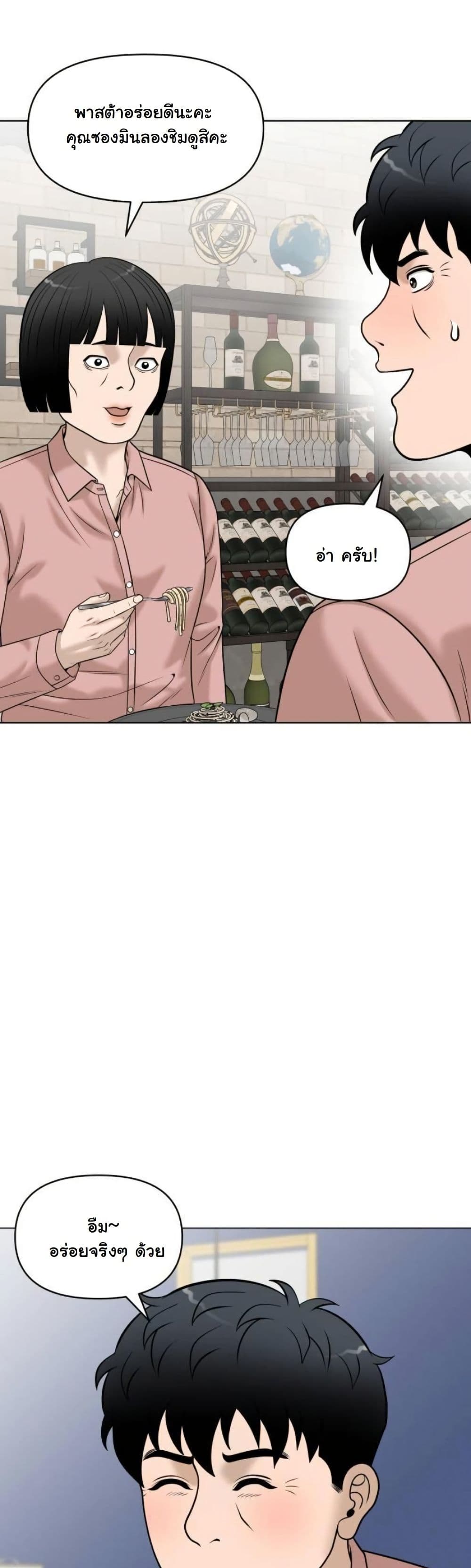 Around Forty page 26