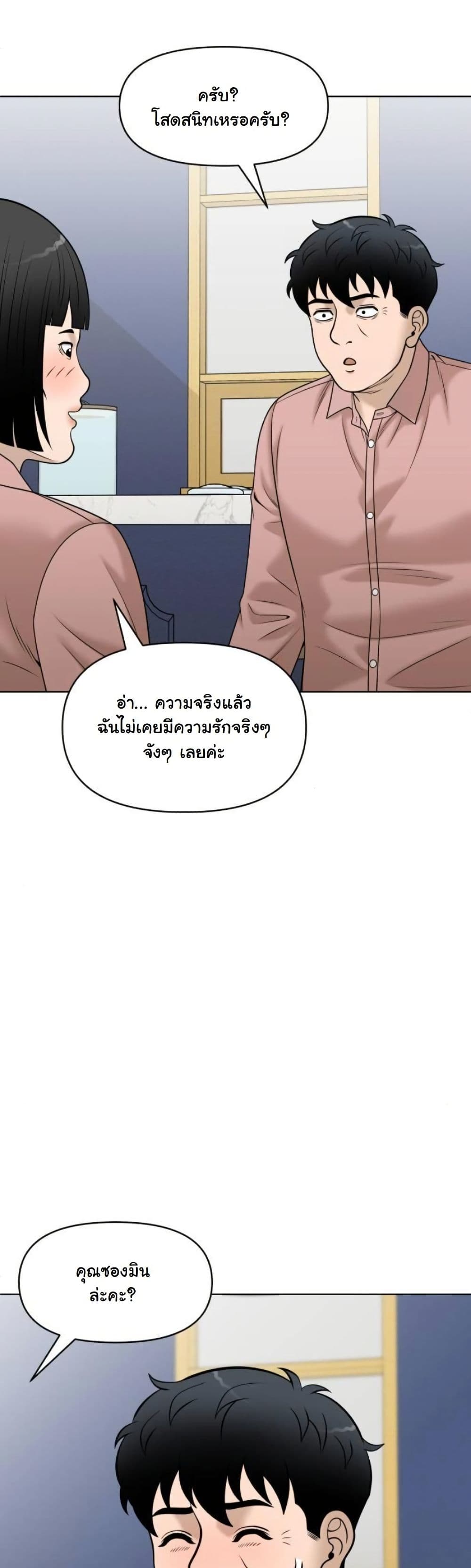 Around Forty page 29