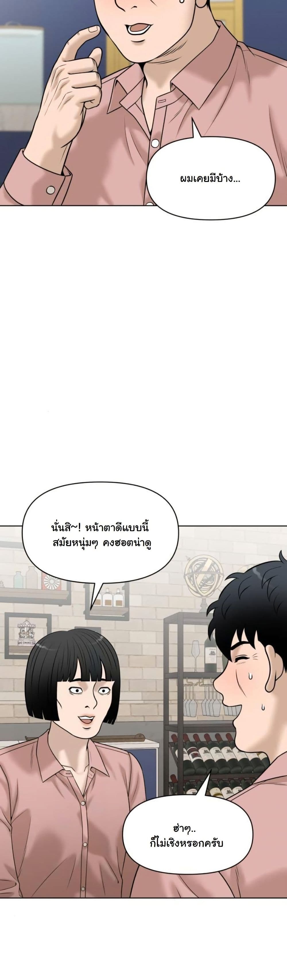 Around Forty page 30