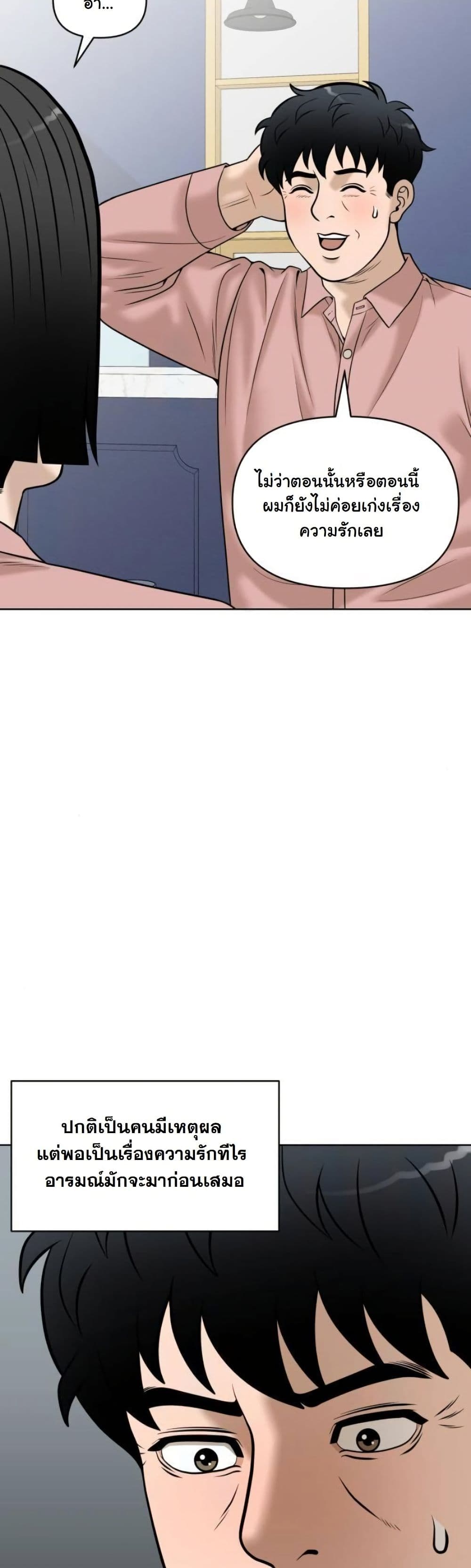 Around Forty page 32