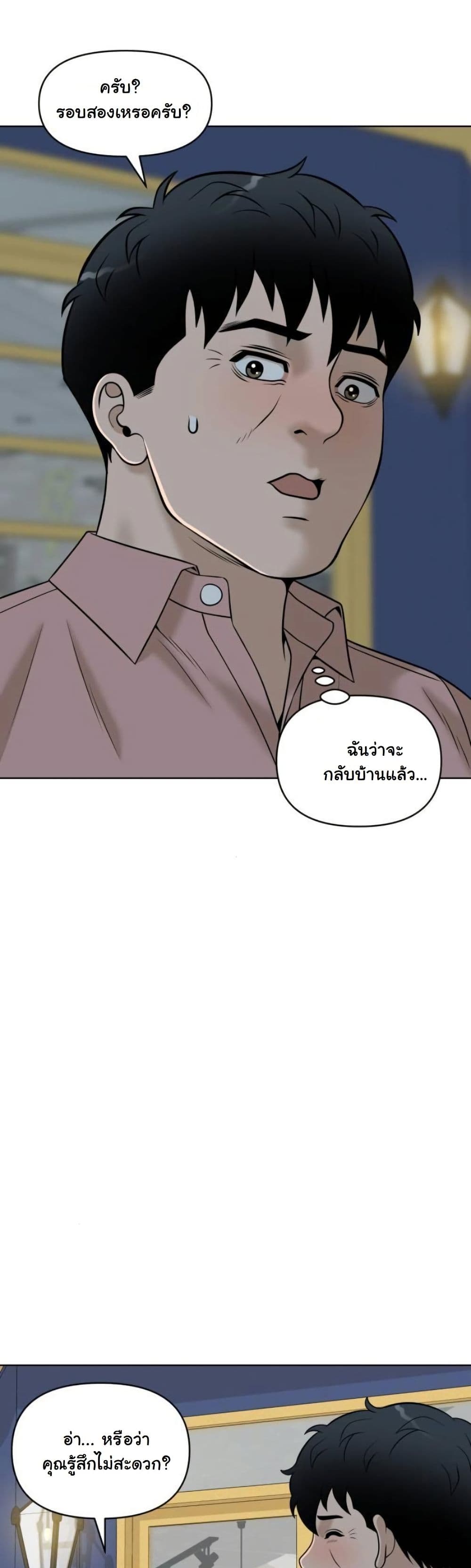 Around Forty page 35