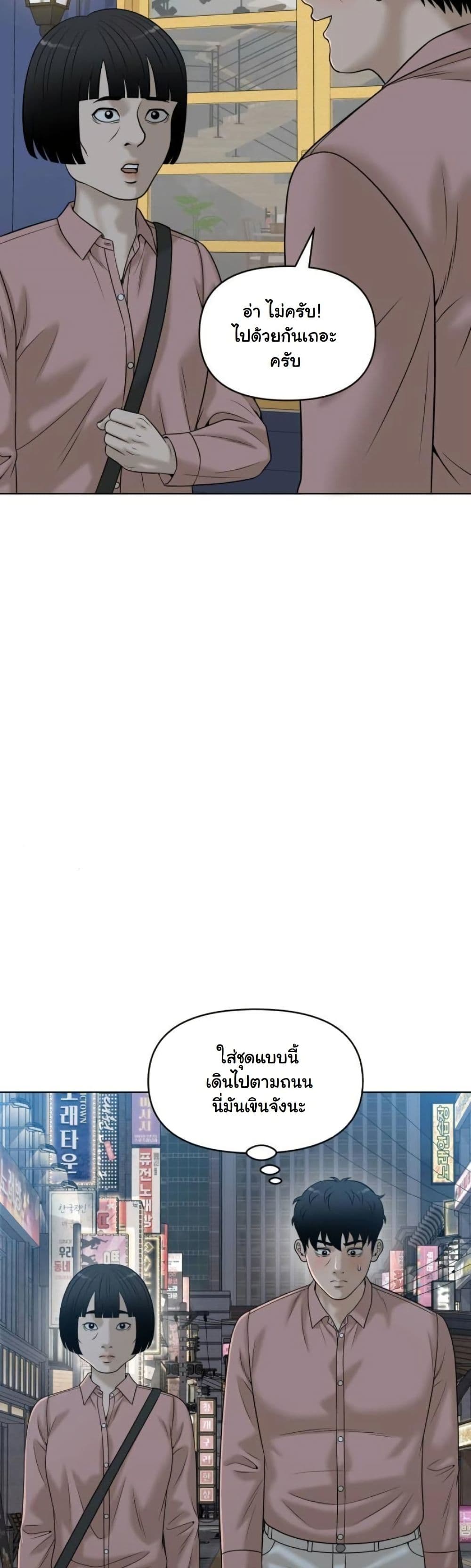 Around Forty page 36