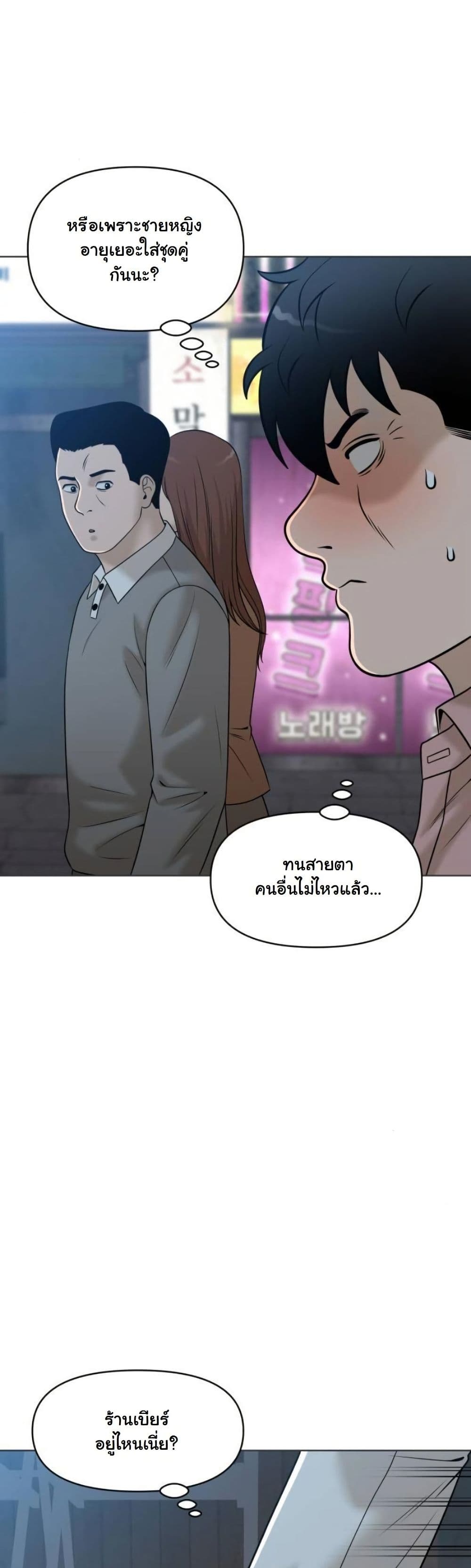 Around Forty page 38