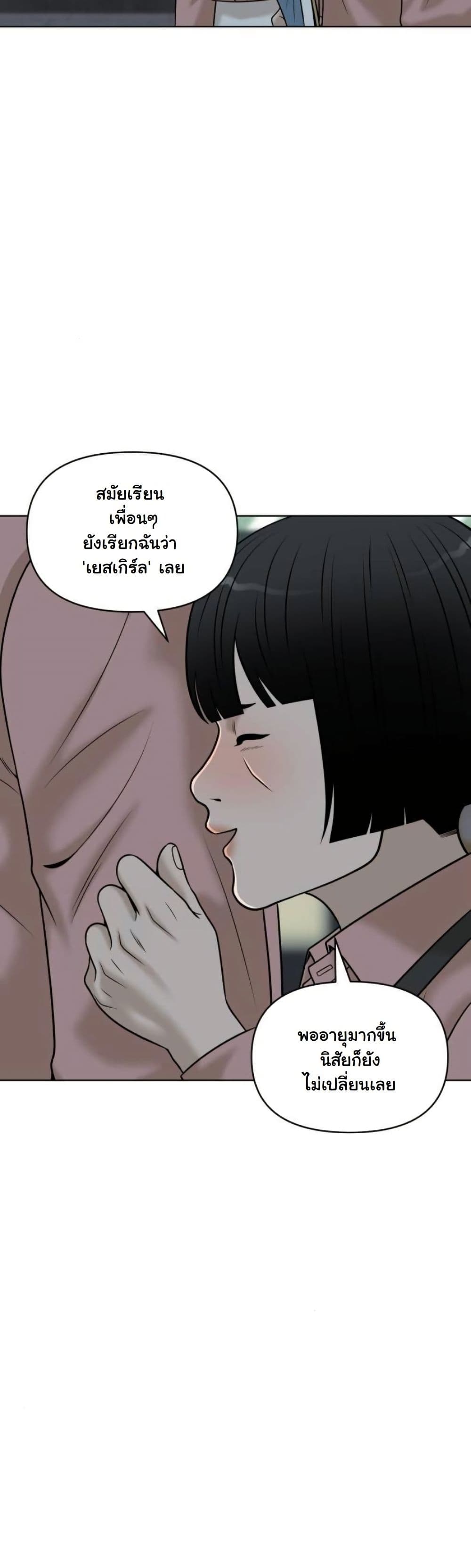 Around Forty page 44