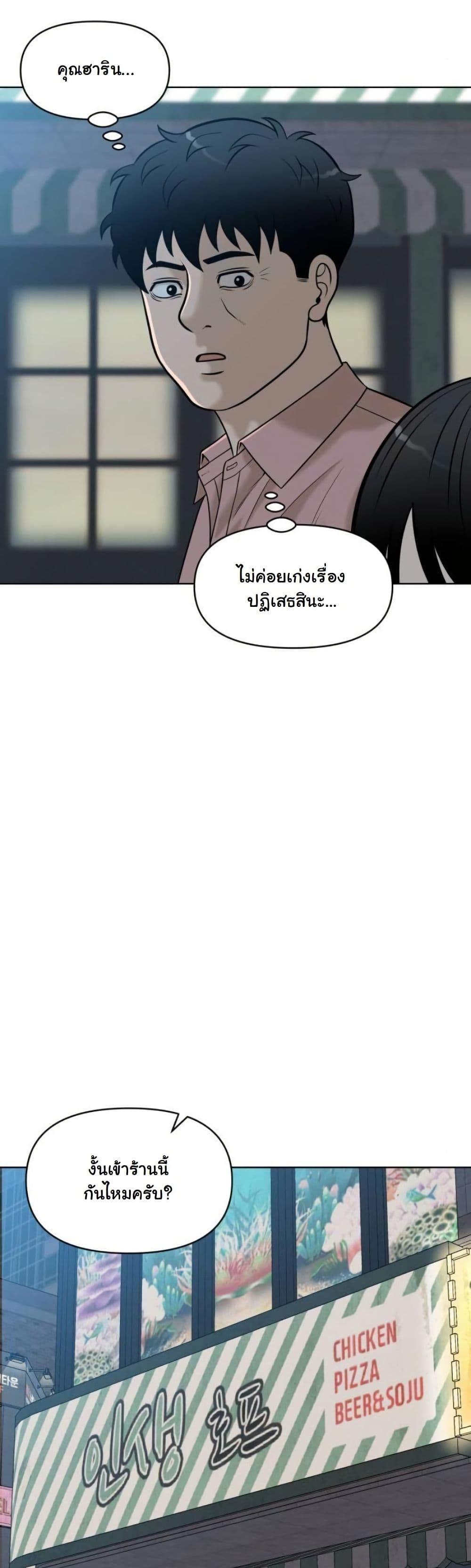 Around Forty page 45