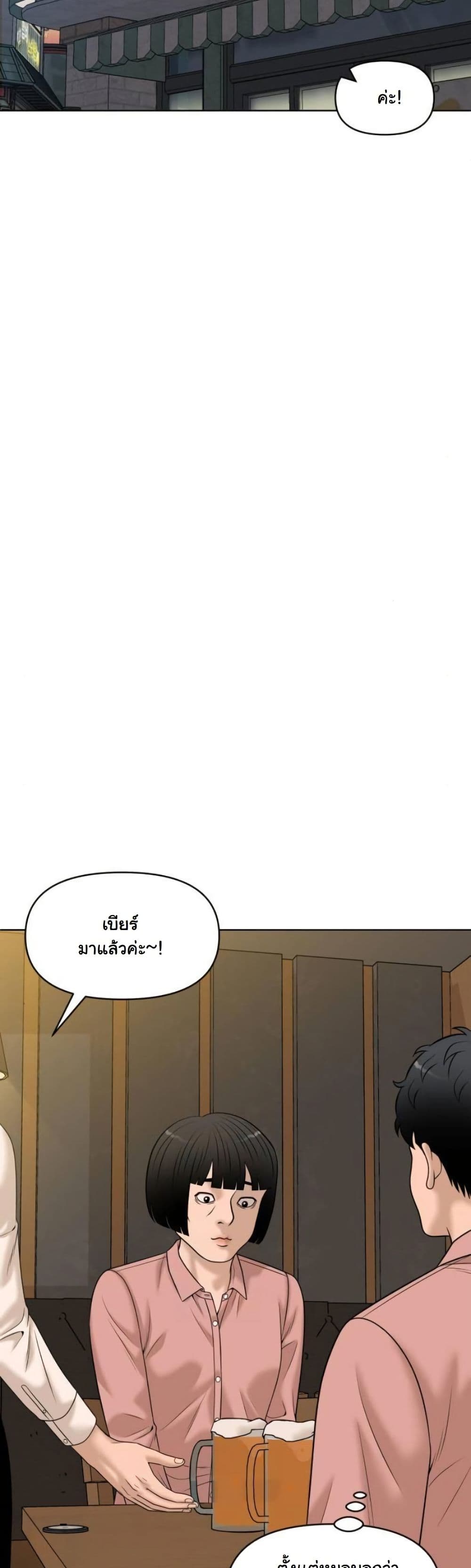 Around Forty page 46