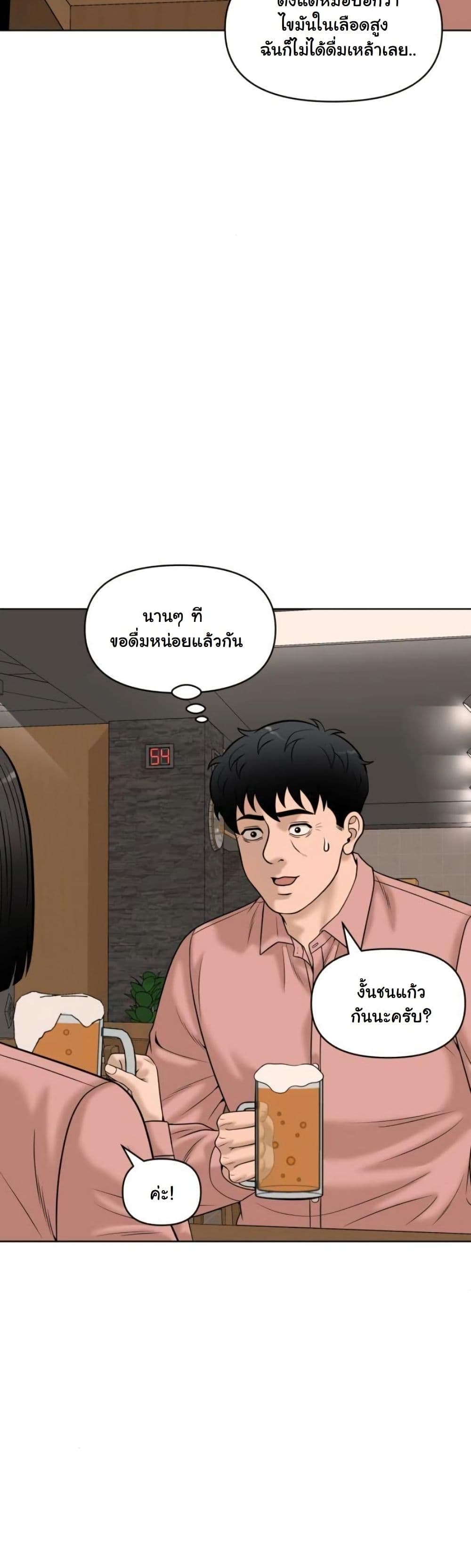 Around Forty page 47
