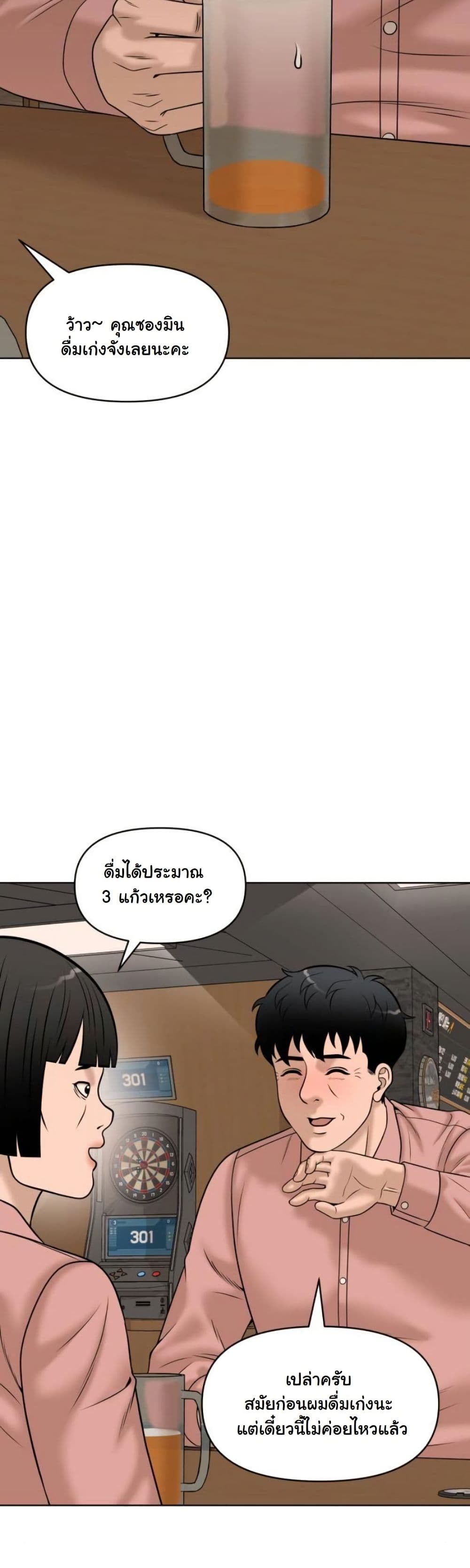 Around Forty page 49