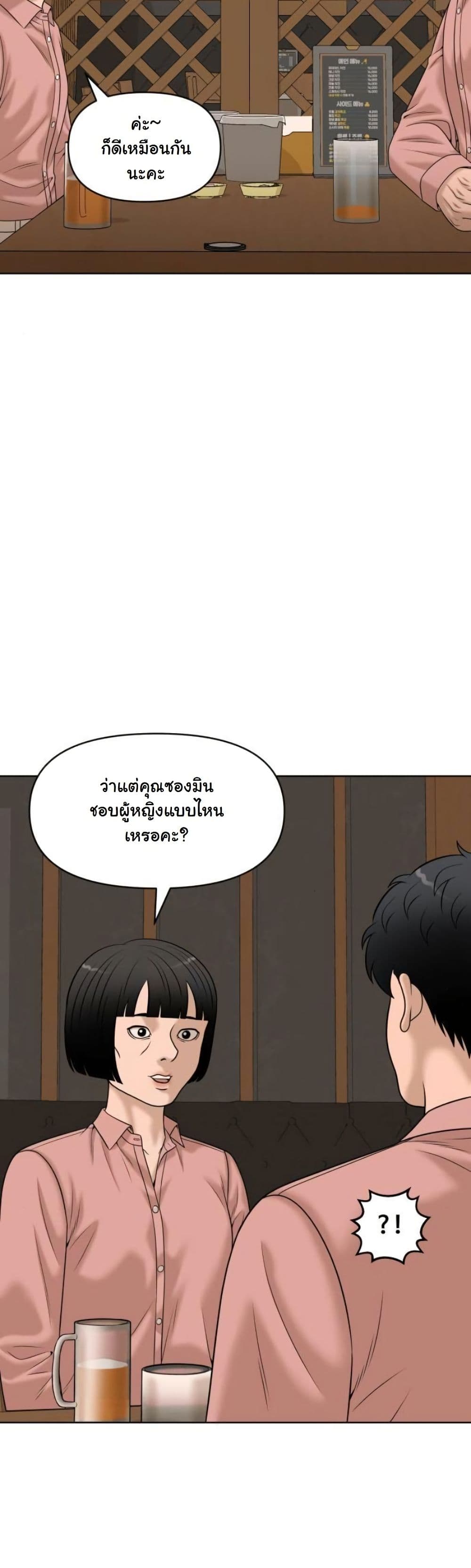 Around Forty page 52