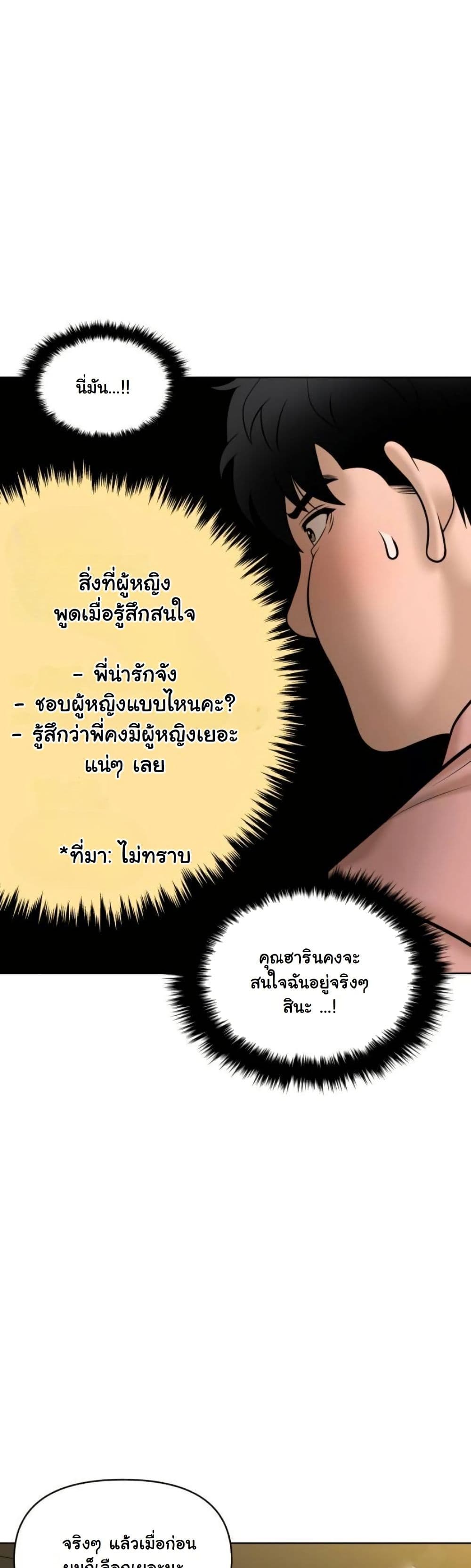 Around Forty page 53