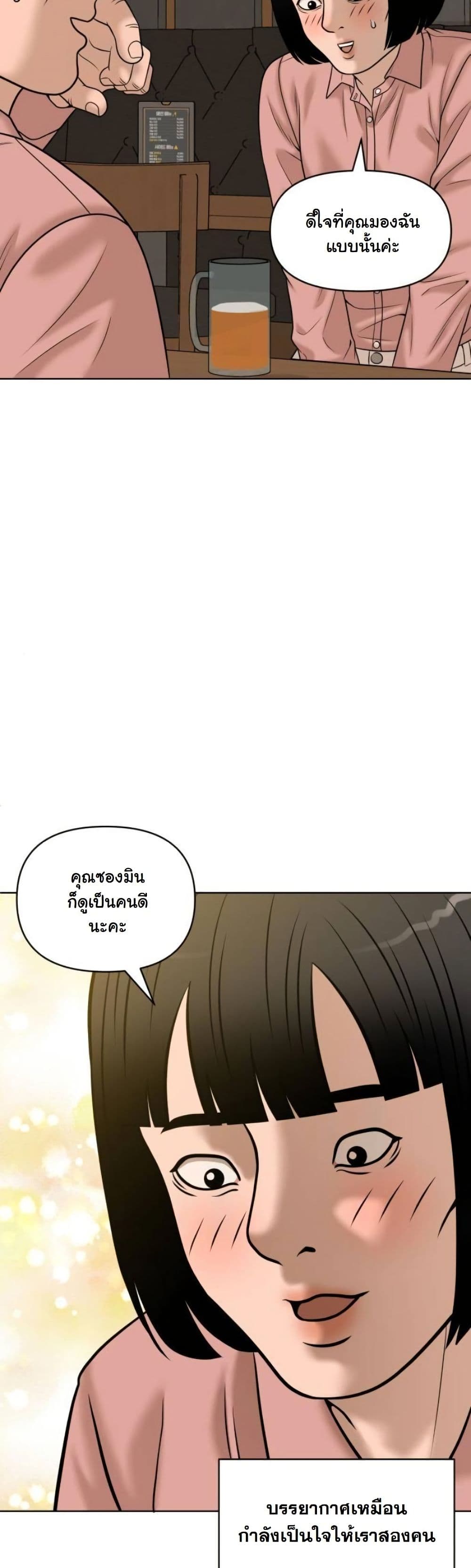 Around Forty page 55