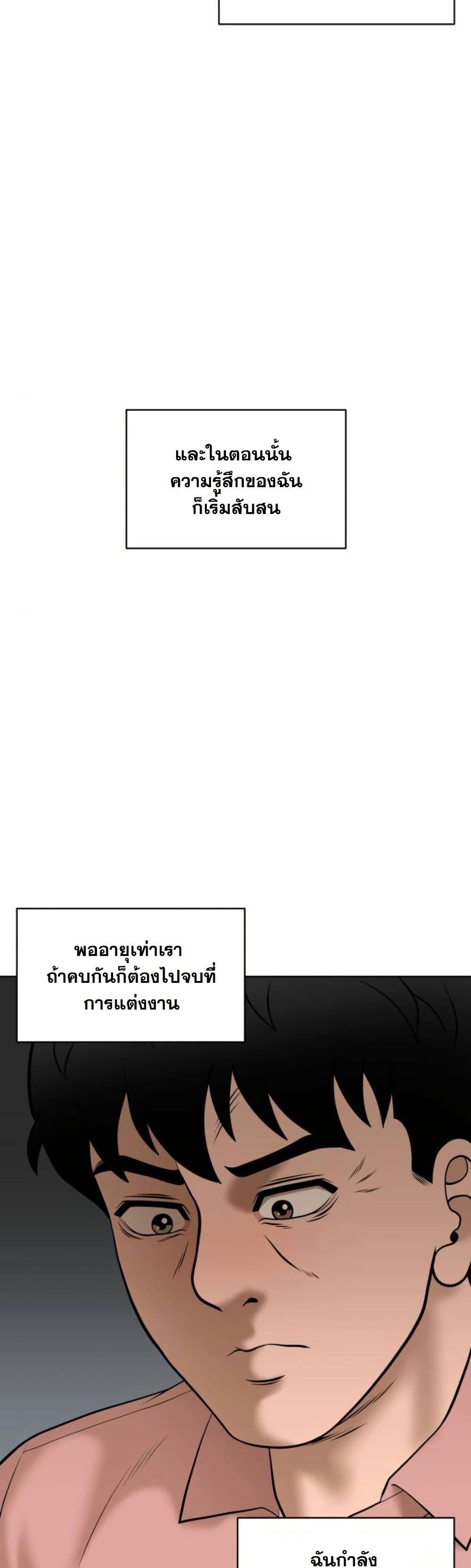 Around Forty page 56