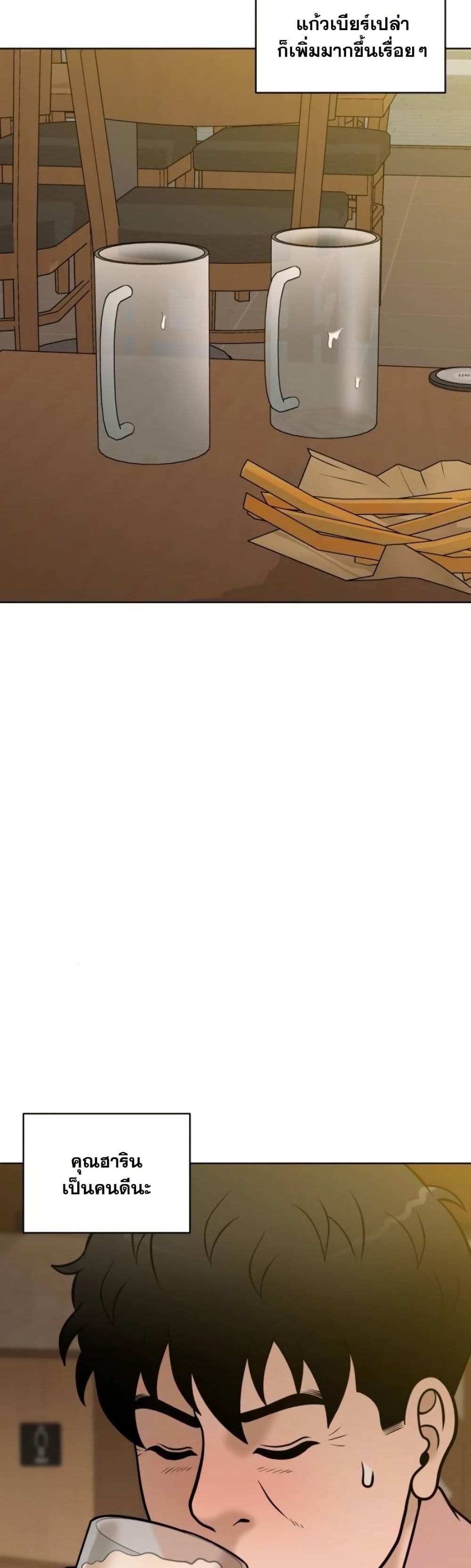 Around Forty page 59