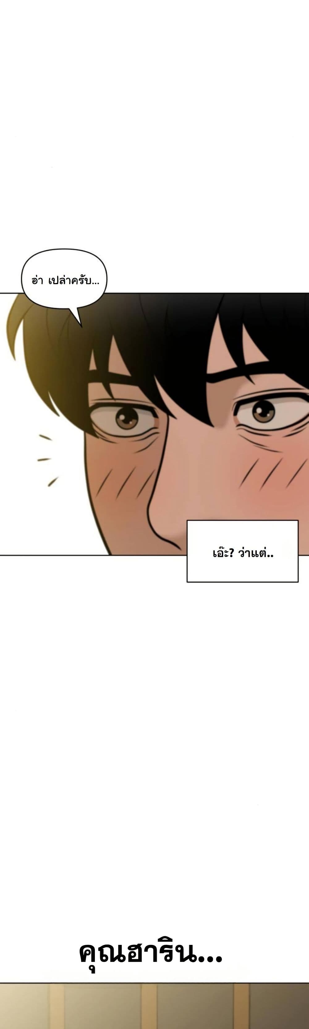 Around Forty page 61