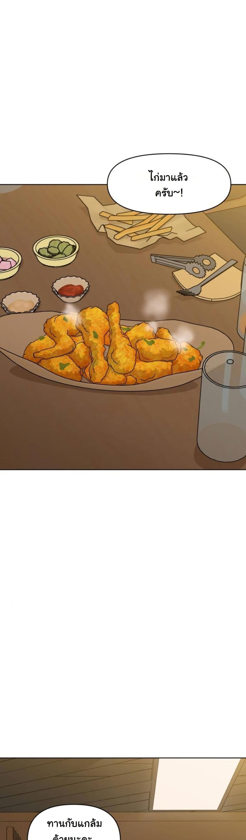 Around Forty page 3