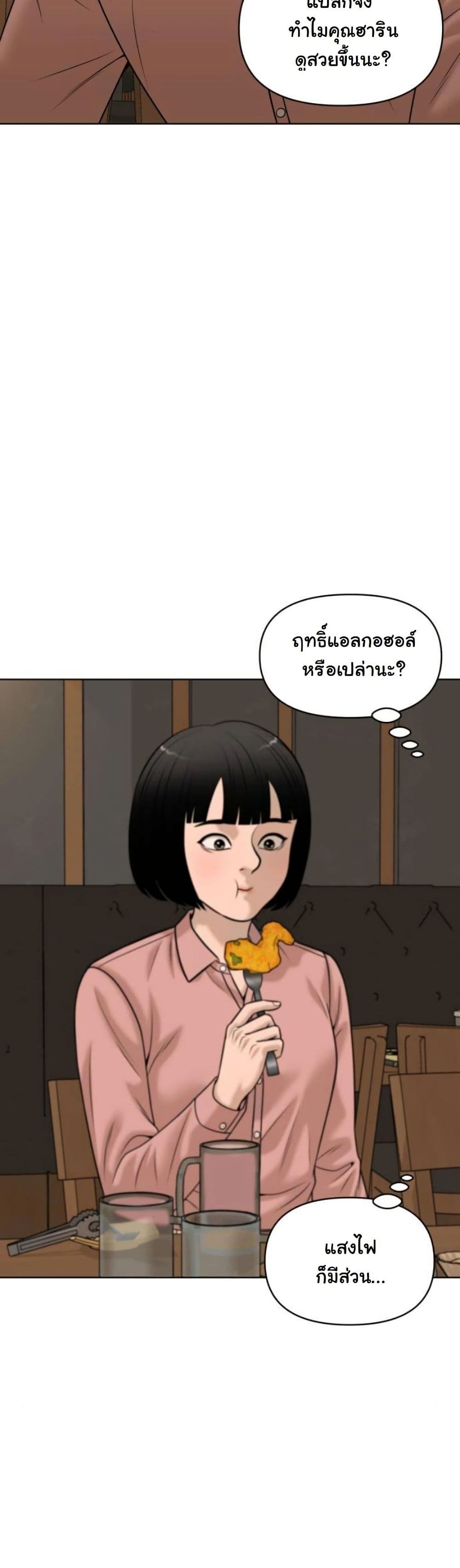 Around Forty page 5