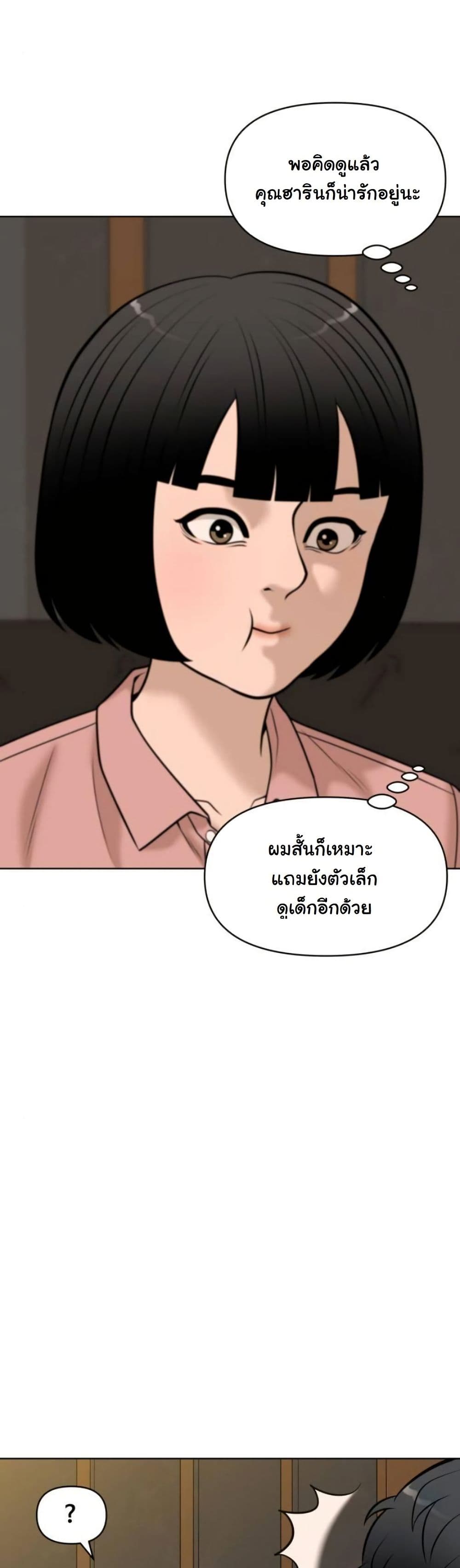 Around Forty page 6