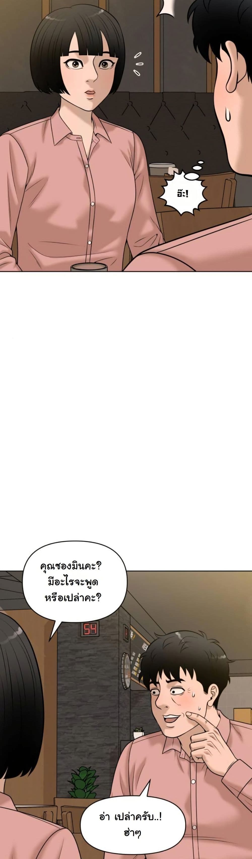 Around Forty page 7