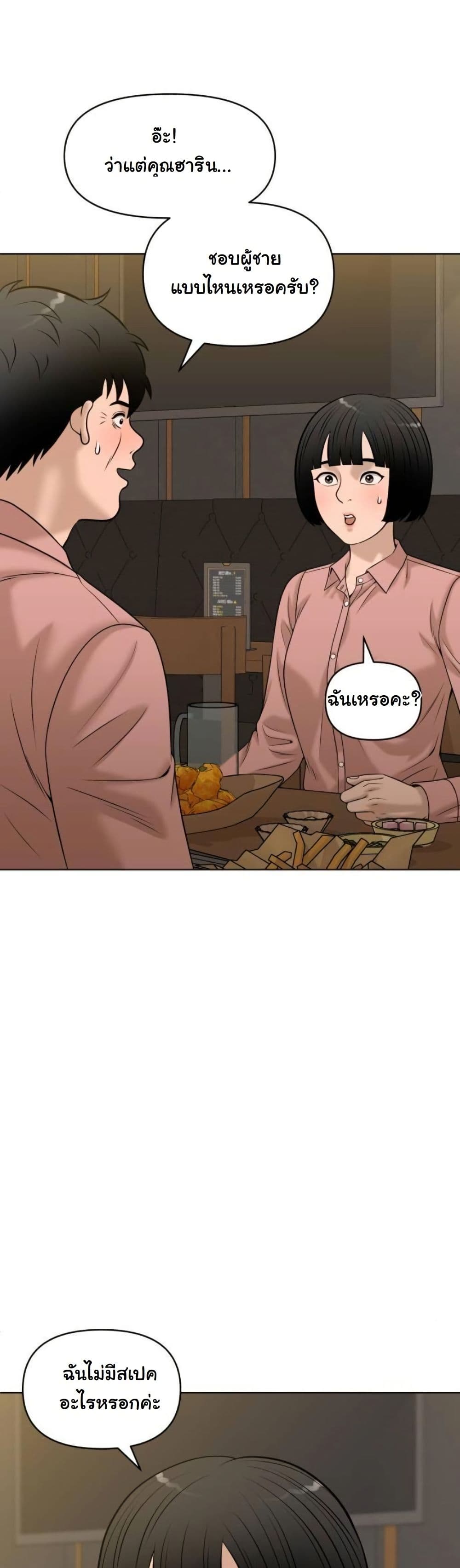 Around Forty page 9