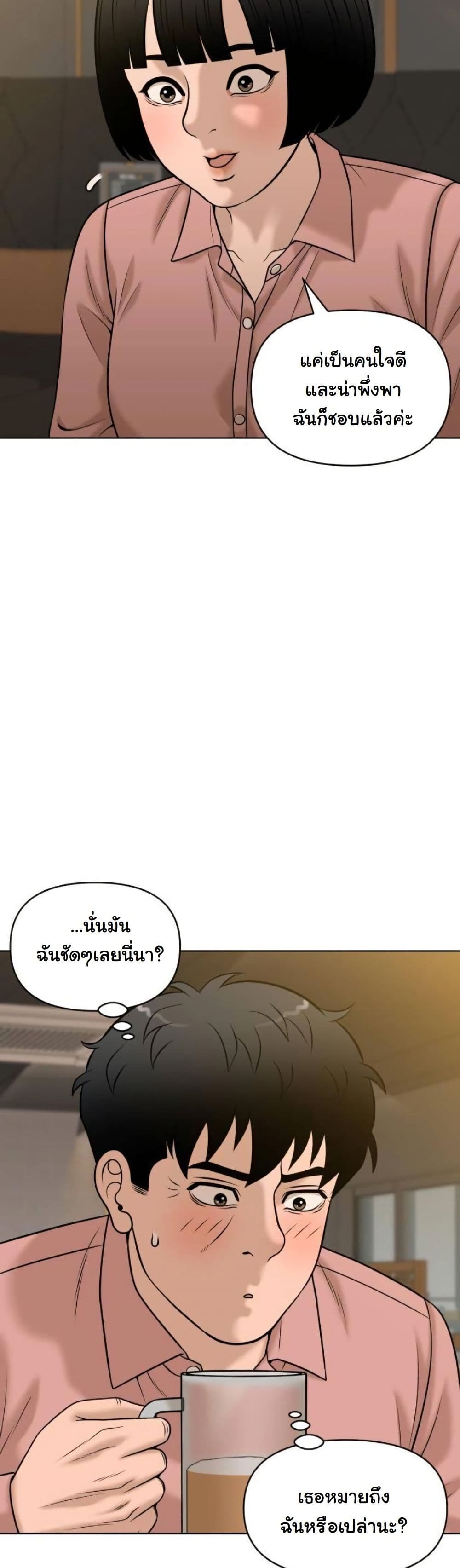Around Forty page 10