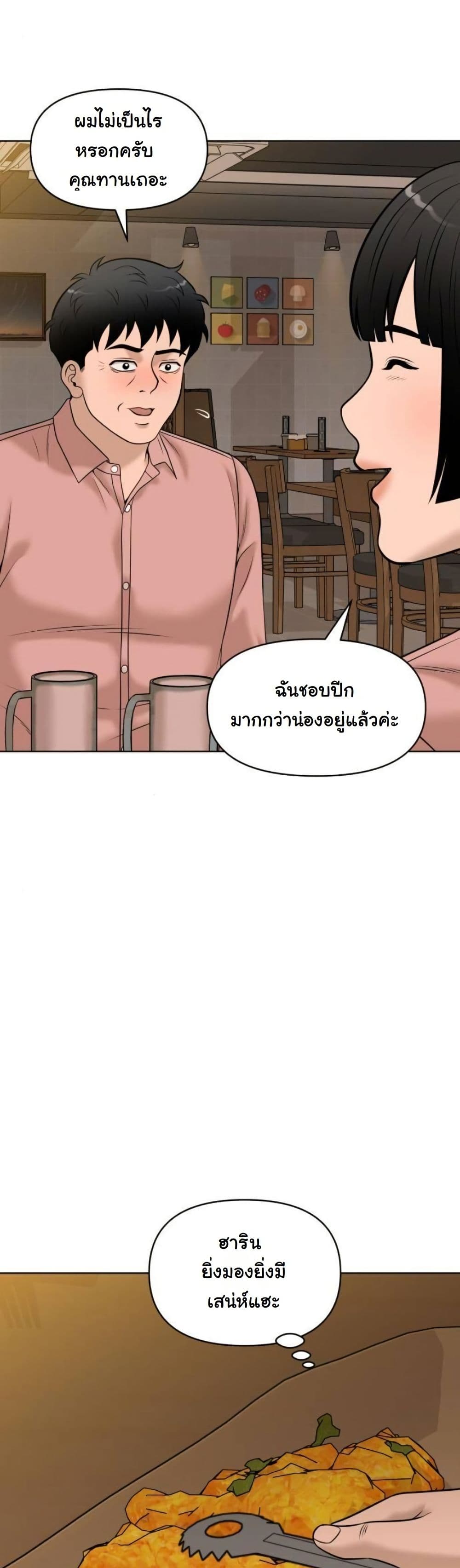 Around Forty page 12
