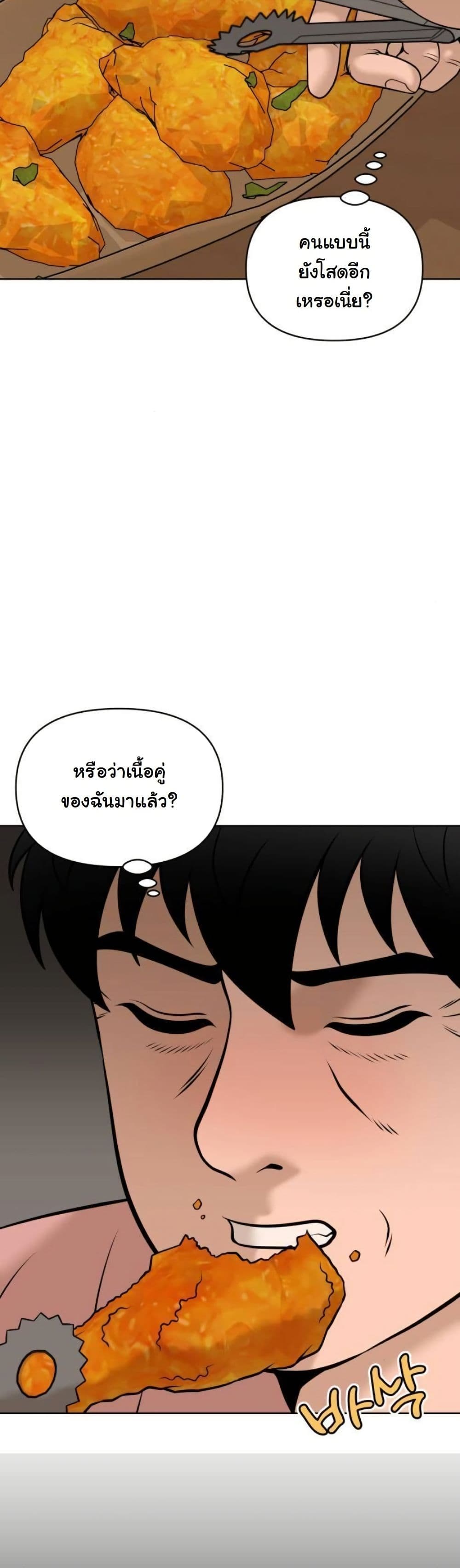 Around Forty page 13