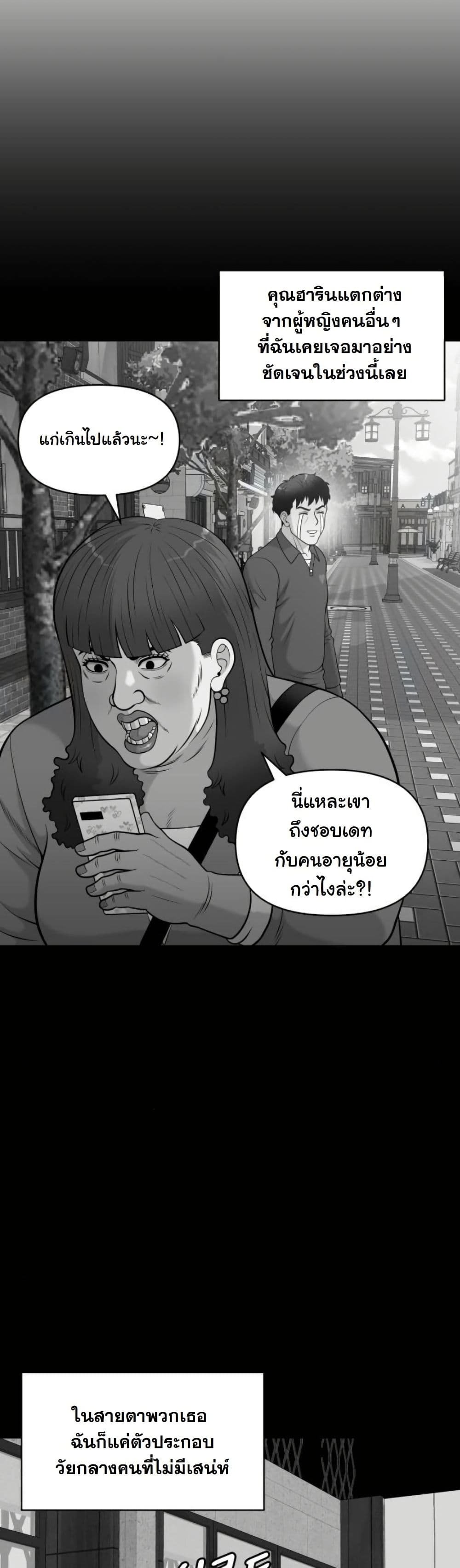 Around Forty page 14