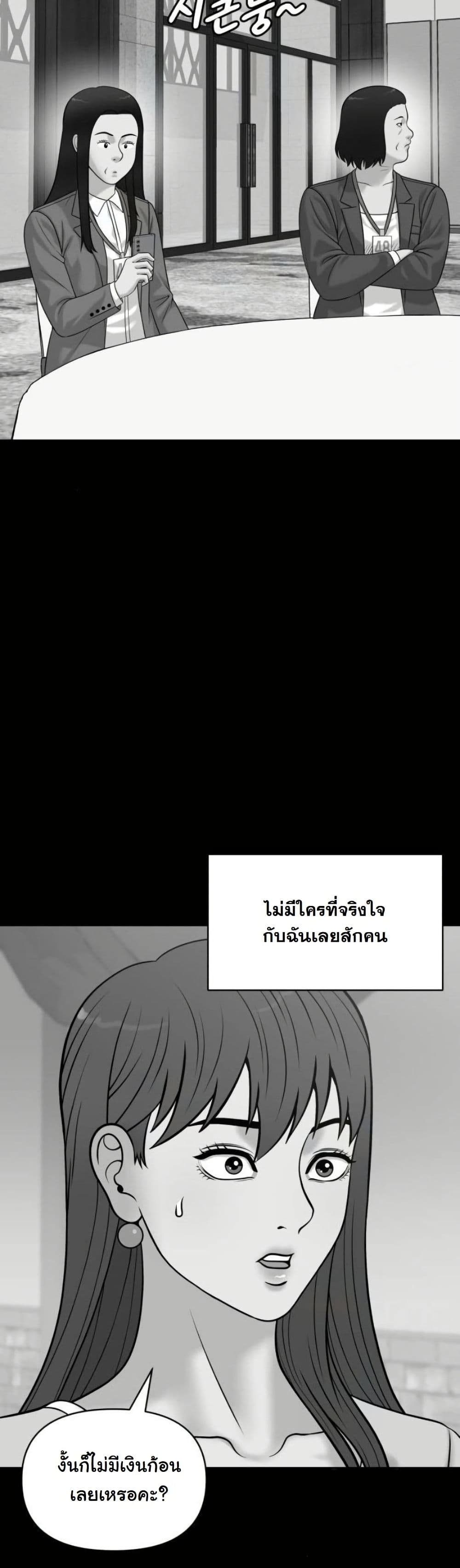 Around Forty page 15
