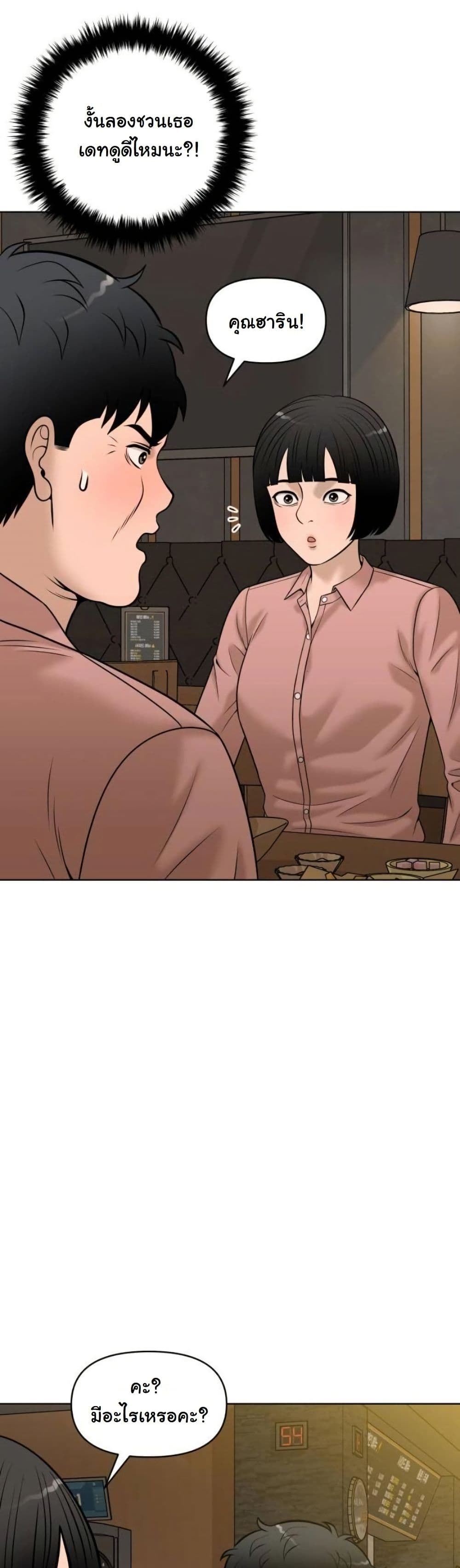 Around Forty page 17