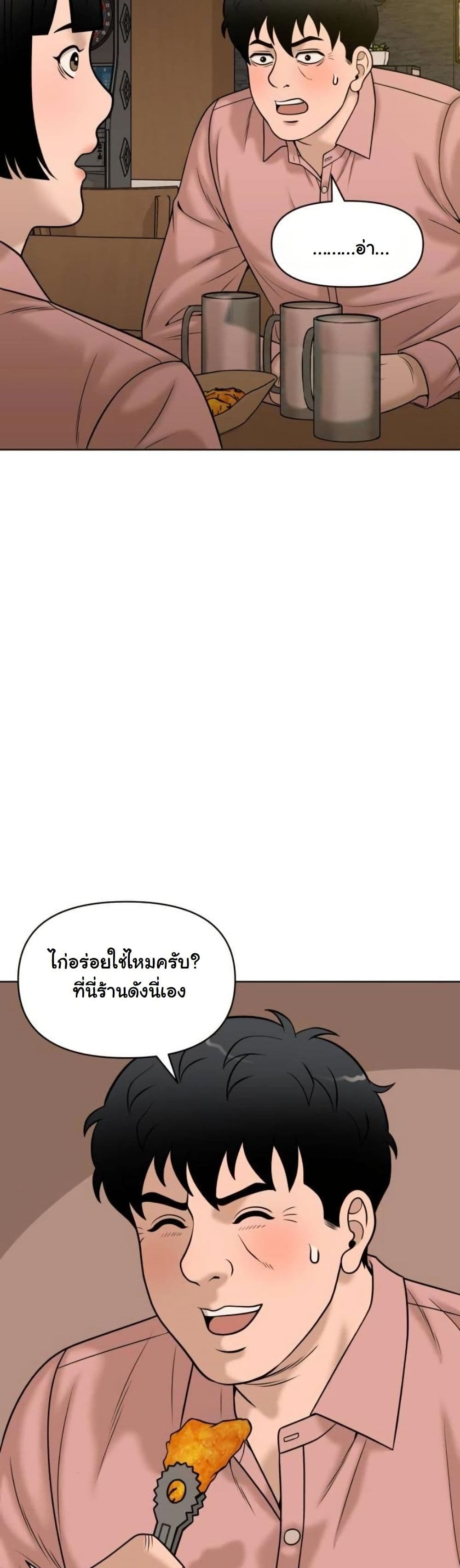 Around Forty page 18