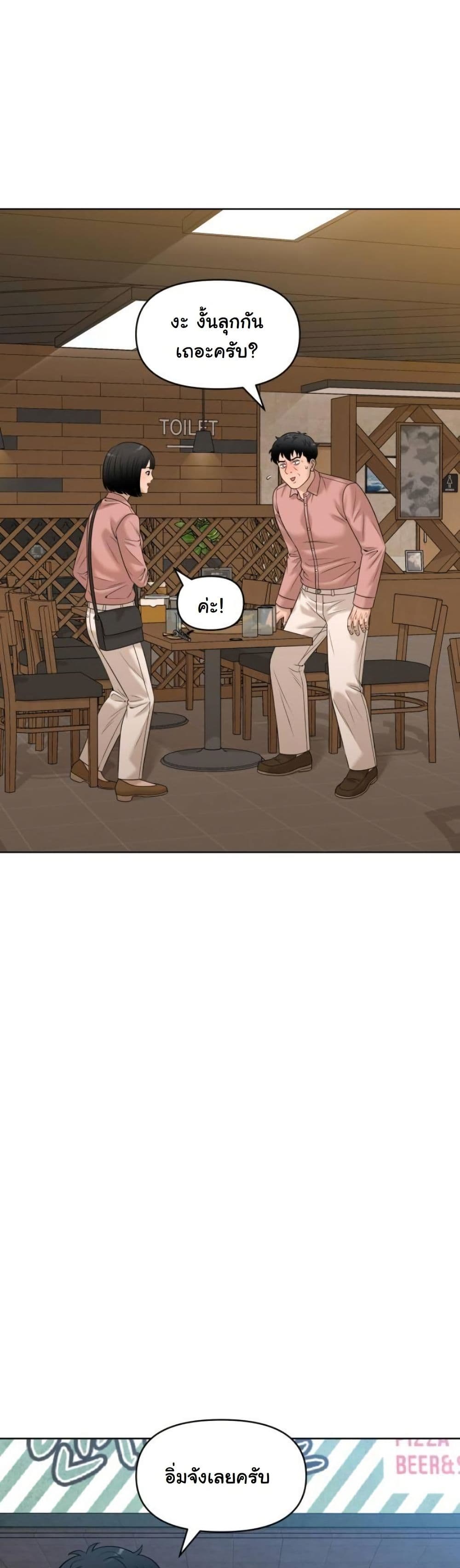 Around Forty page 23