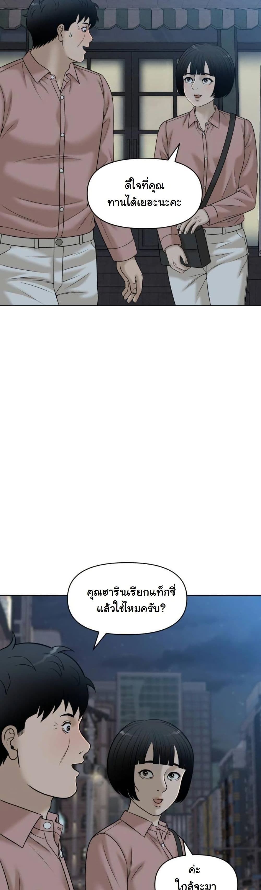 Around Forty page 24