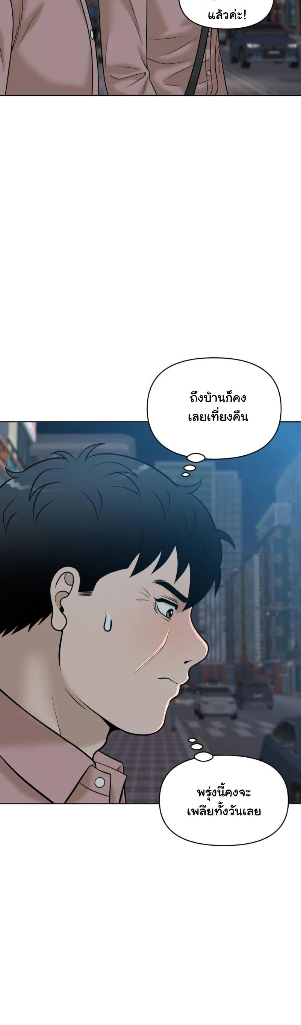 Around Forty page 25