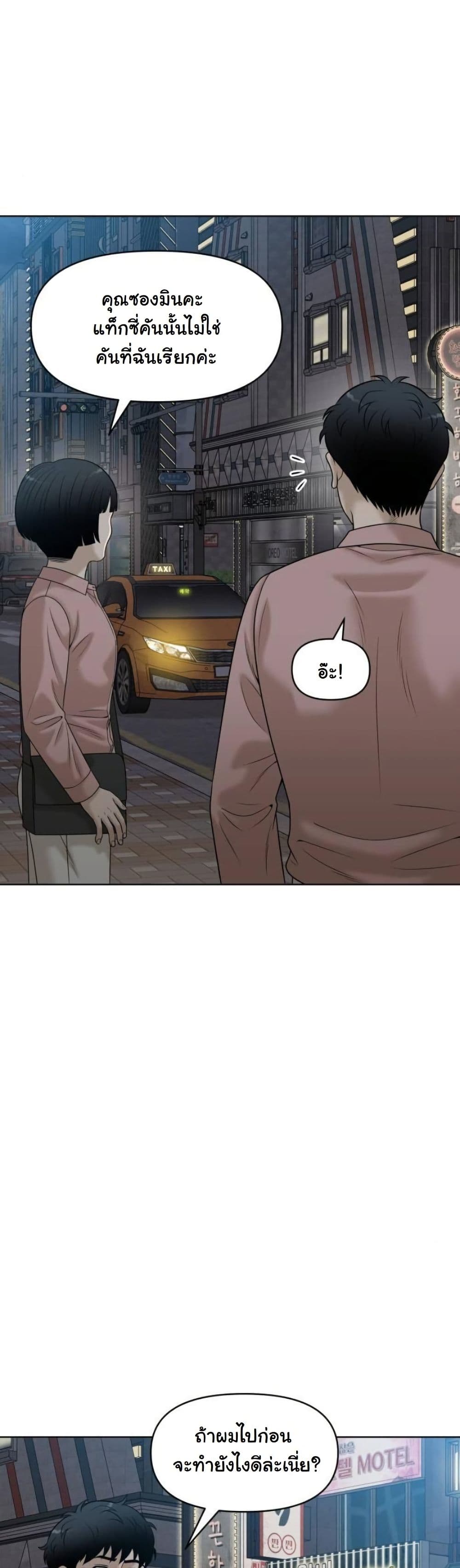 Around Forty page 26