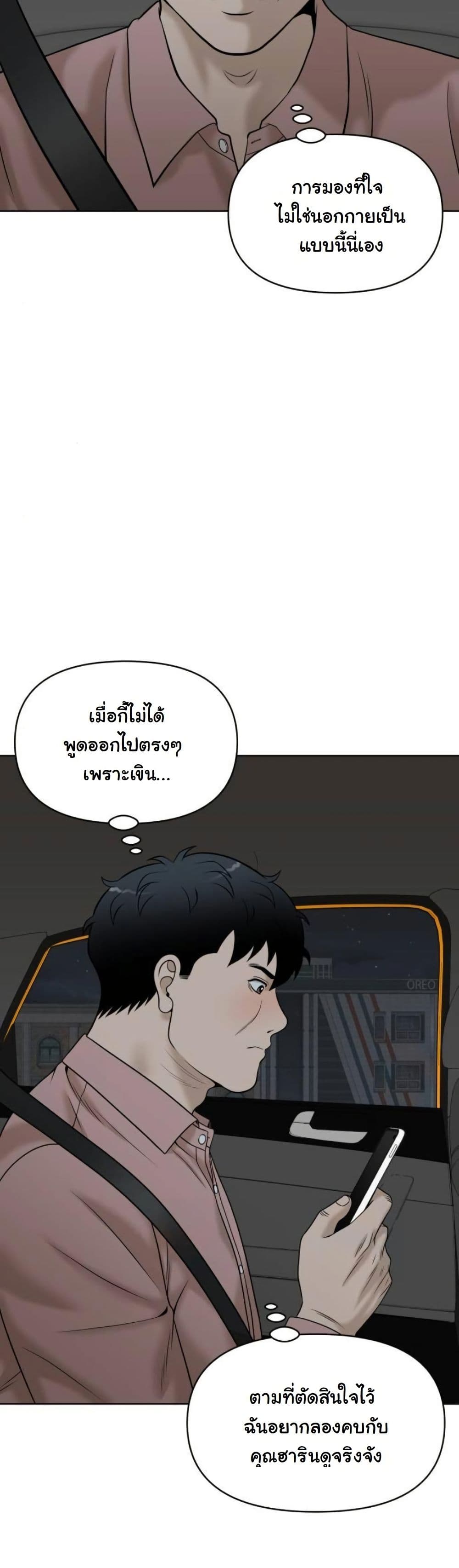 Around Forty page 30