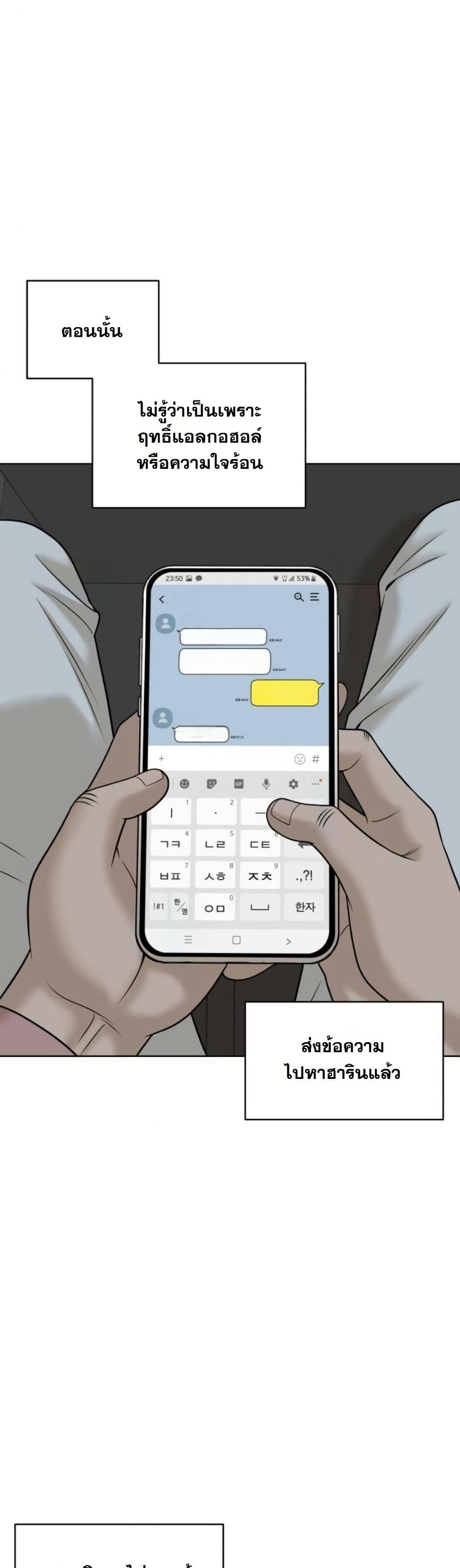 Around Forty page 31