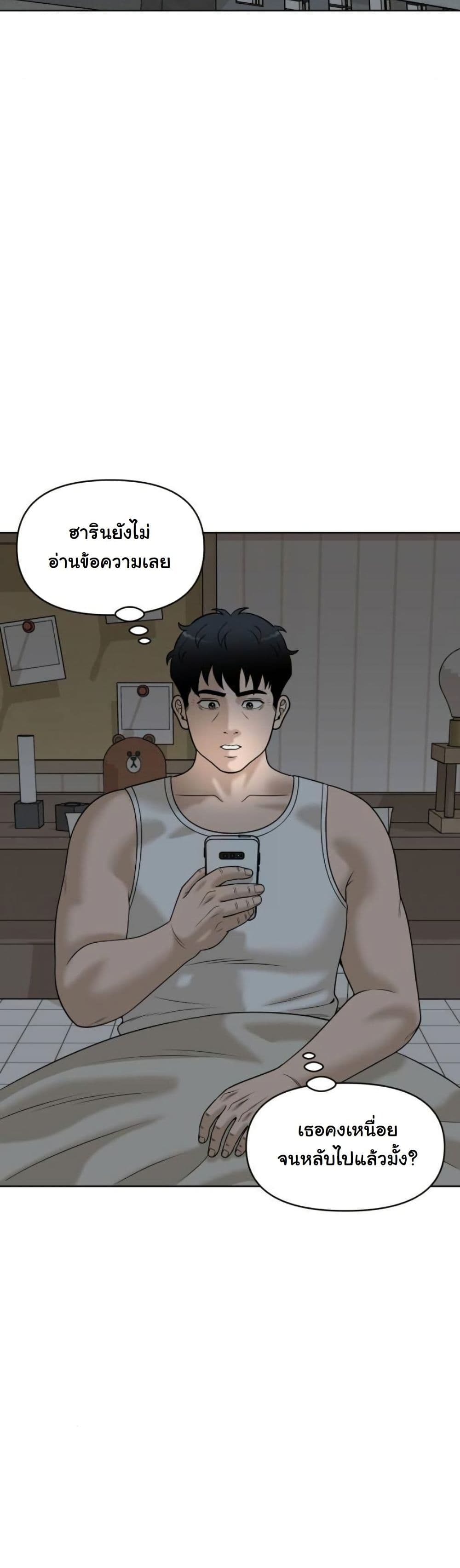 Around Forty page 33