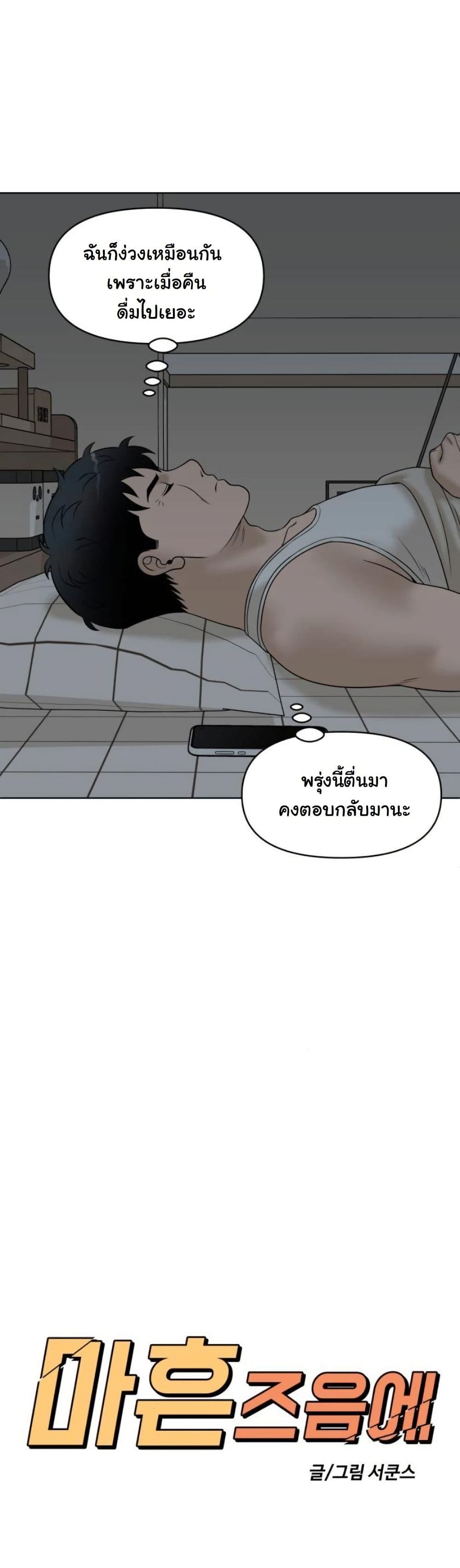 Around Forty page 34