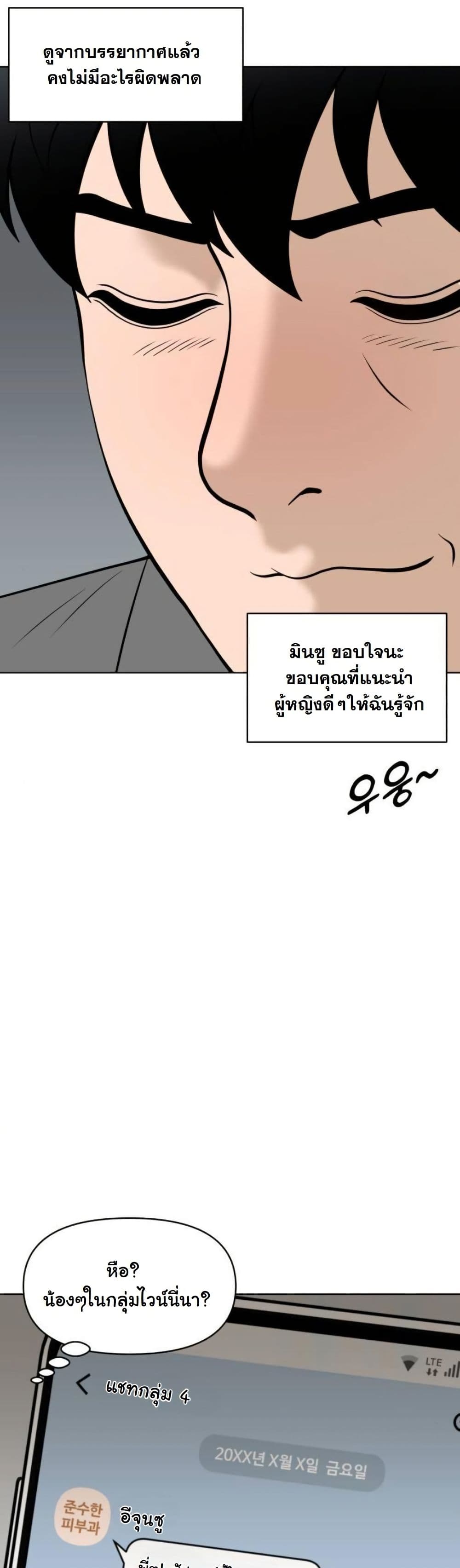 Around Forty page 38