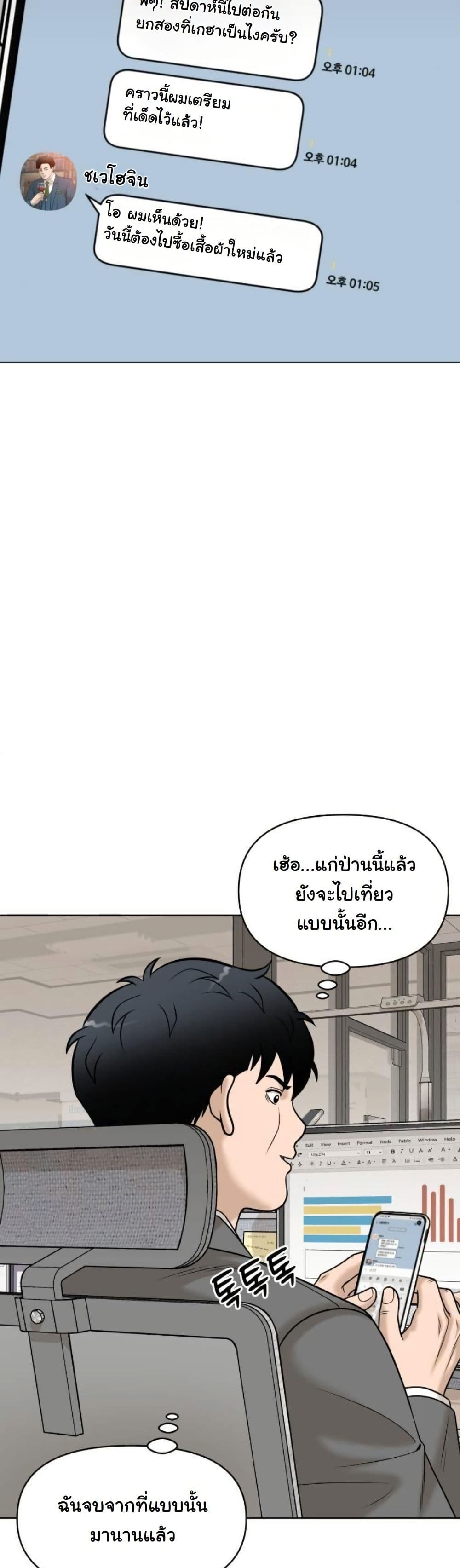 Around Forty page 39