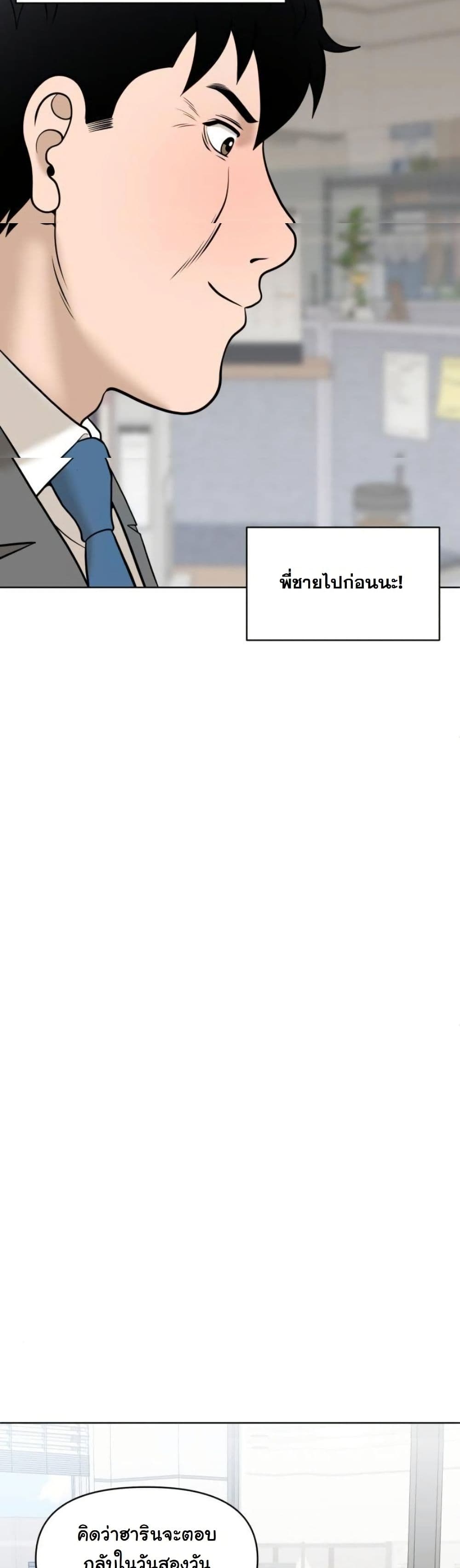 Around Forty page 41