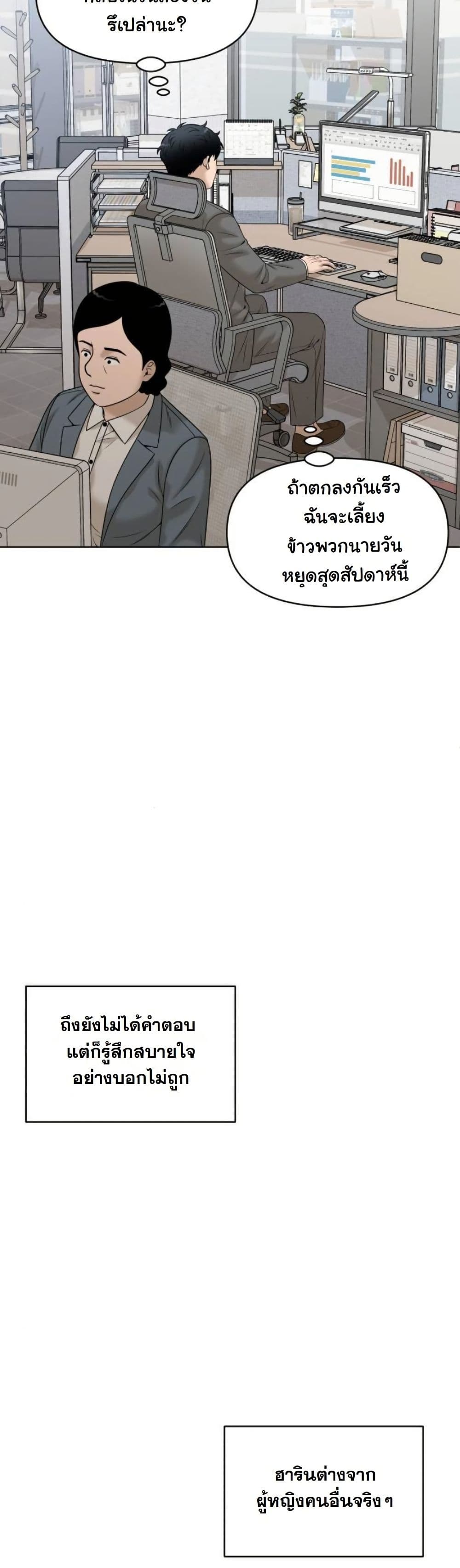 Around Forty page 42