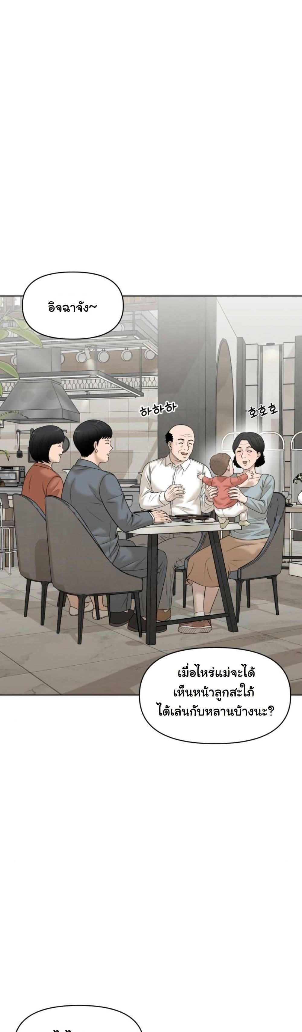 Around Forty page 48