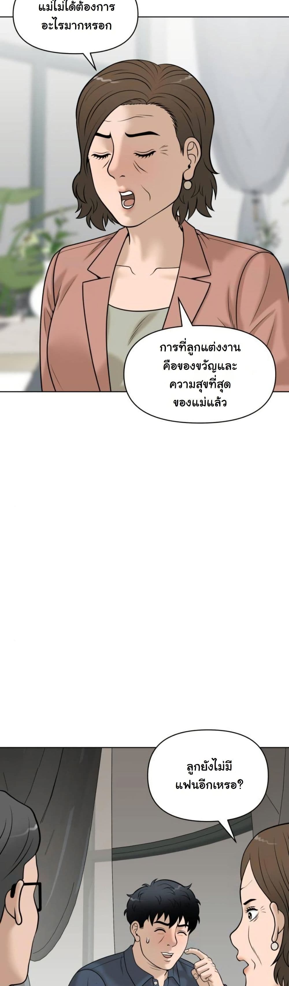 Around Forty page 49
