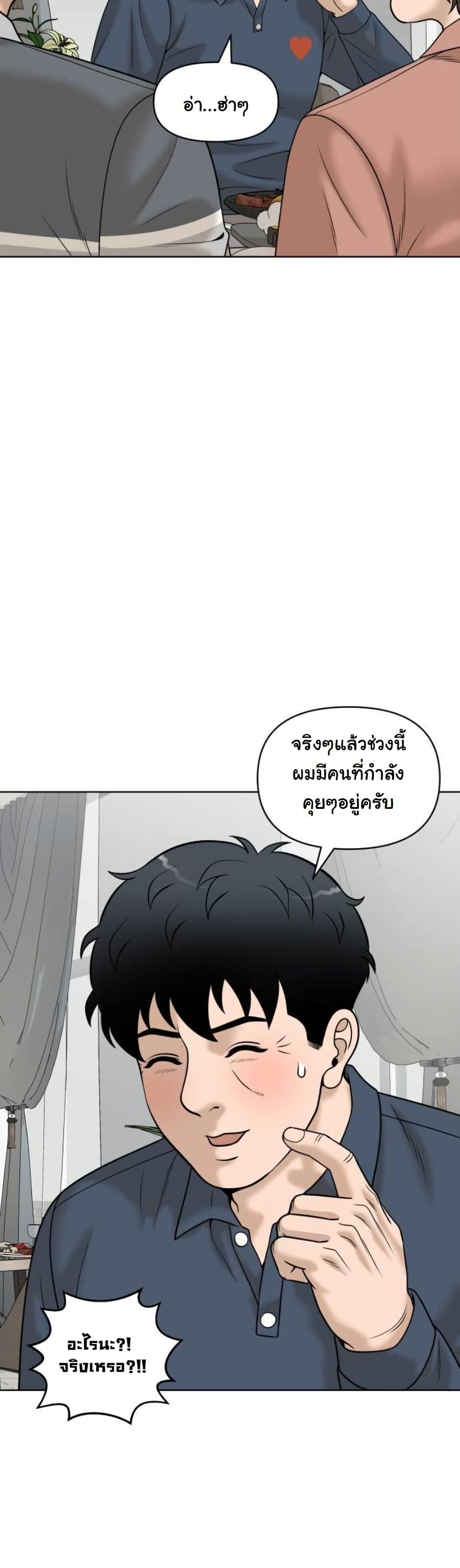 Around Forty page 50