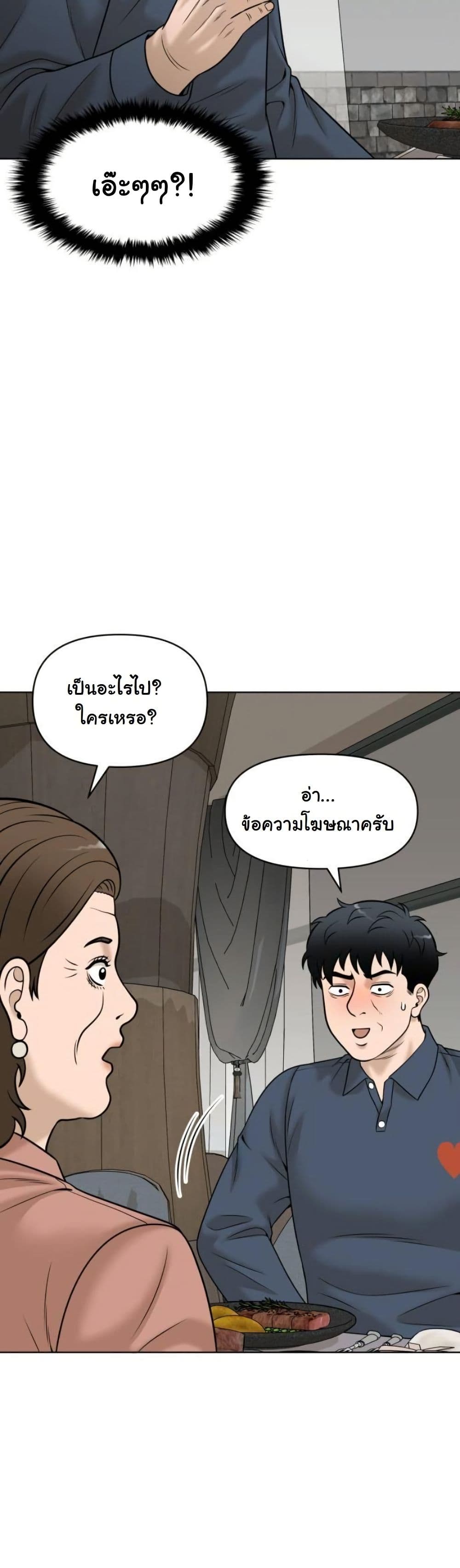 Around Forty page 53